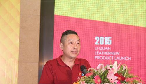 李泉皮革新品發布會策劃