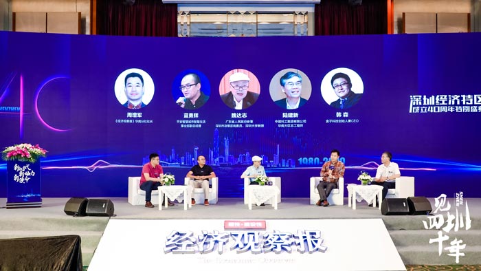 深圳經濟特區(qū)成立40周年盛典