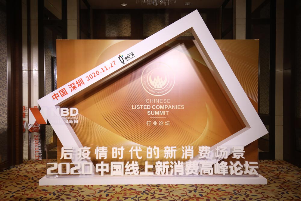 高峰論壇活動策劃