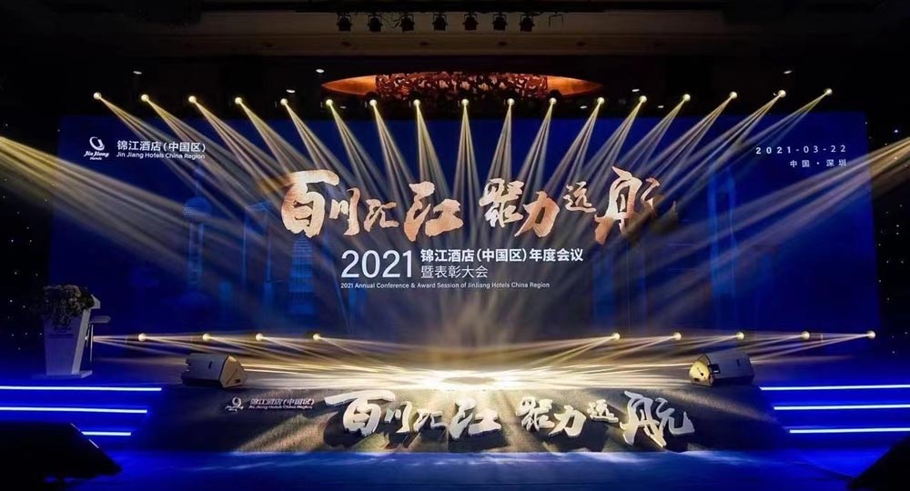 年度聯歡晚會策劃