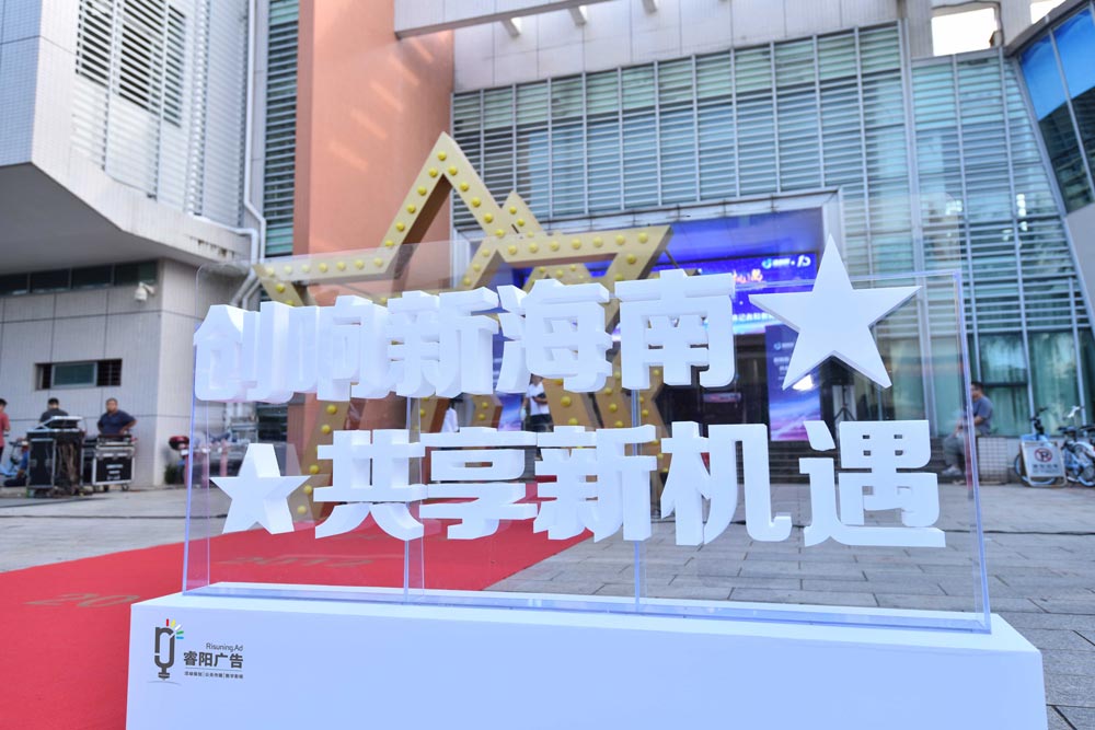 廣告發(fā)光字設計制作如何把握字體尺寸？